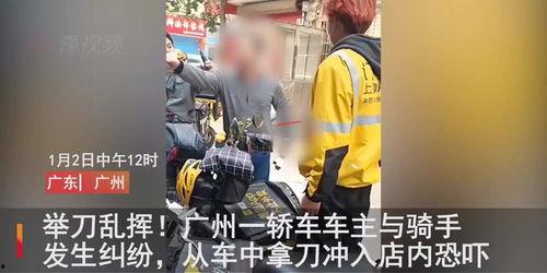 广州骑手爆料事件最新消息,揭露行业乱象，权益问题引关注